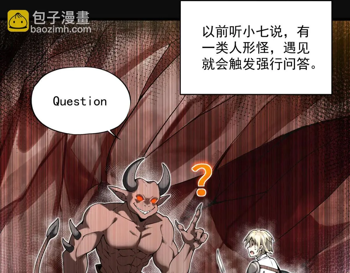 第13话 大善人 第7页