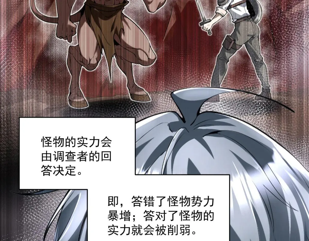 第13话 大善人 第8页