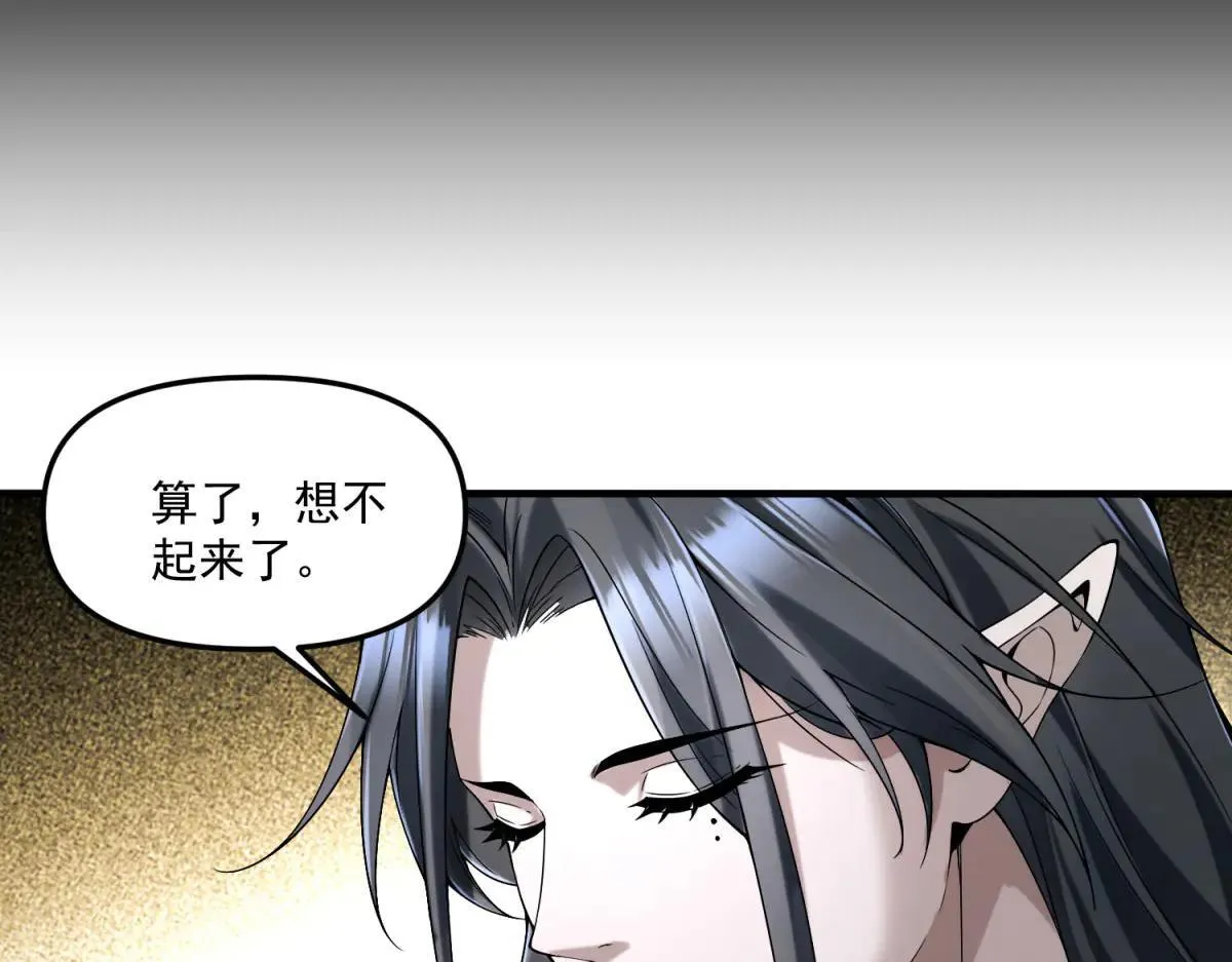 第13话 大善人 第10页