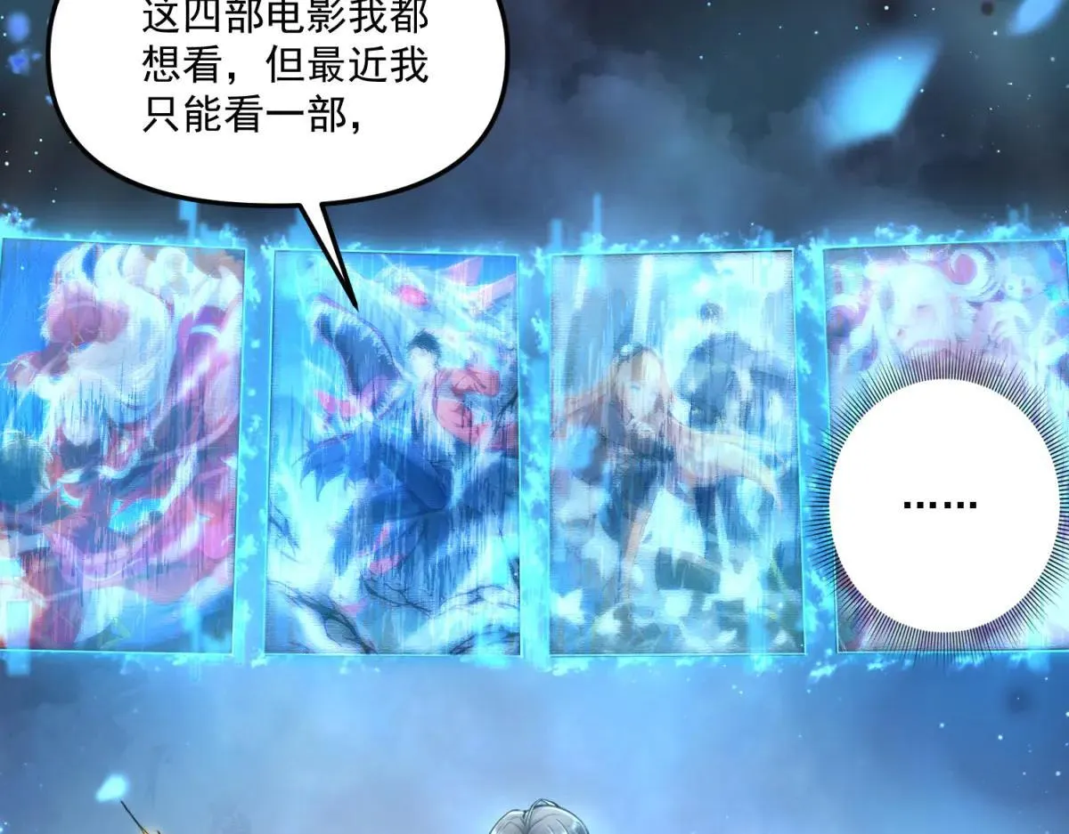 第13话 大善人 第12页
