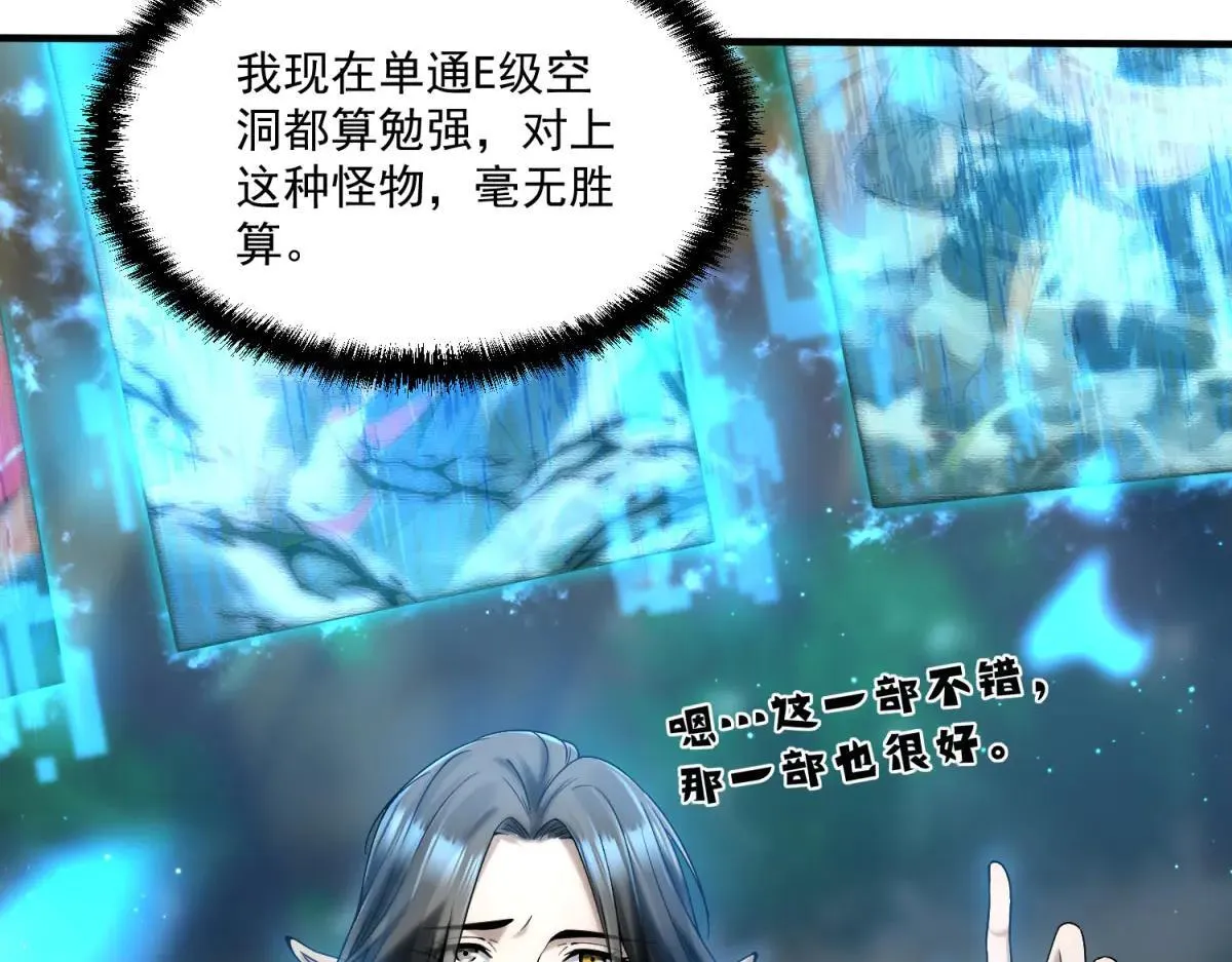 第13话 大善人 第17页