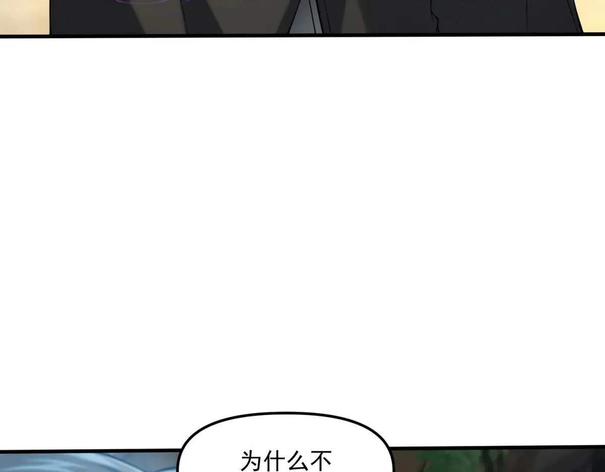 第13话 大善人 第19页