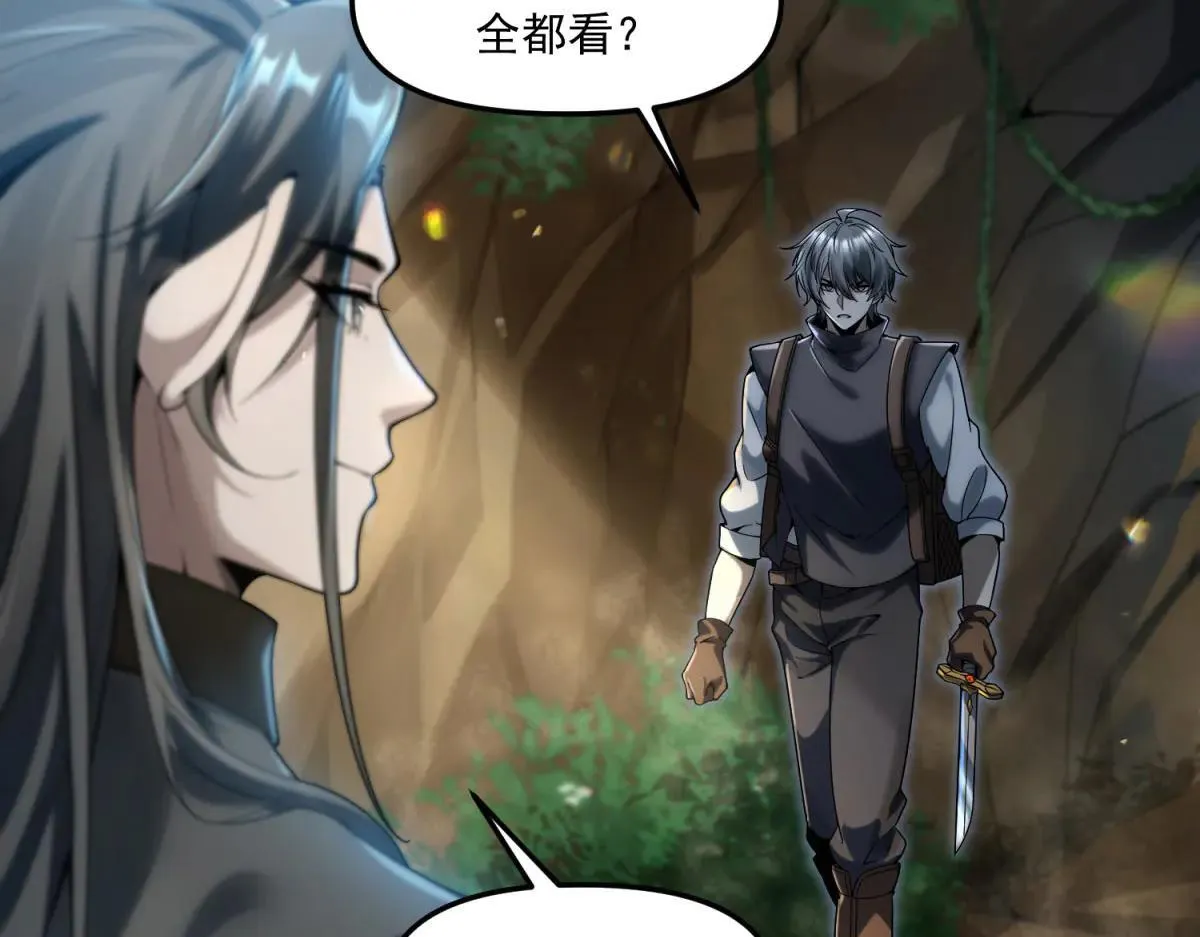 第13话 大善人 第20页