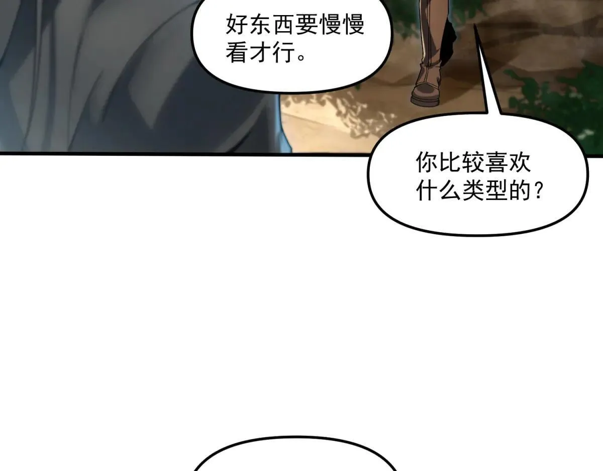 第13话 大善人 第21页