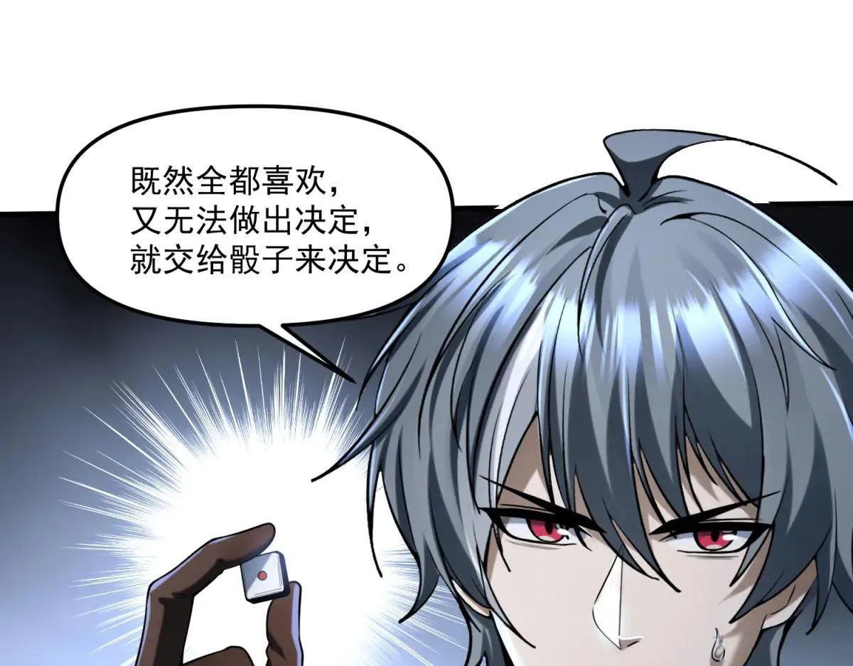 第13话 大善人 第26页