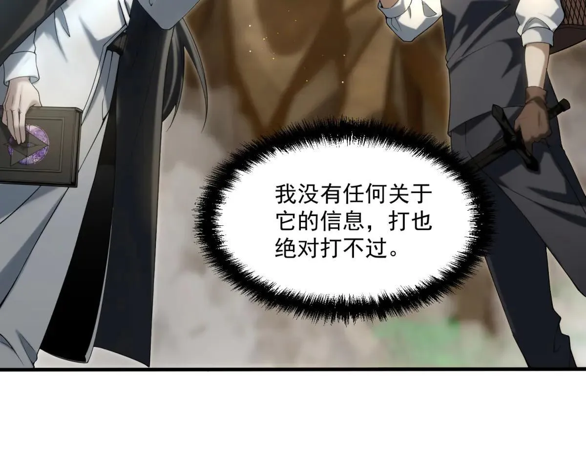 第13话 大善人 第29页