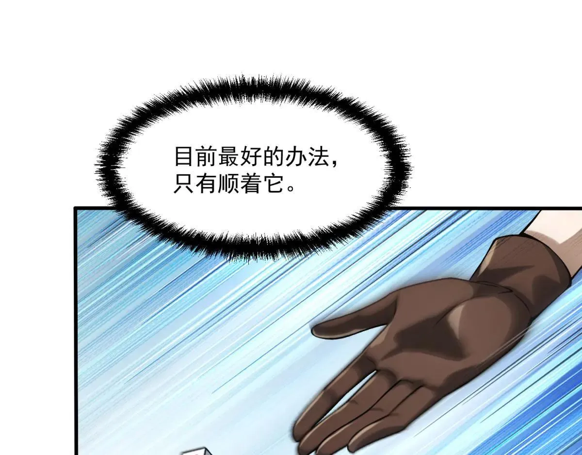第13话 大善人 第30页