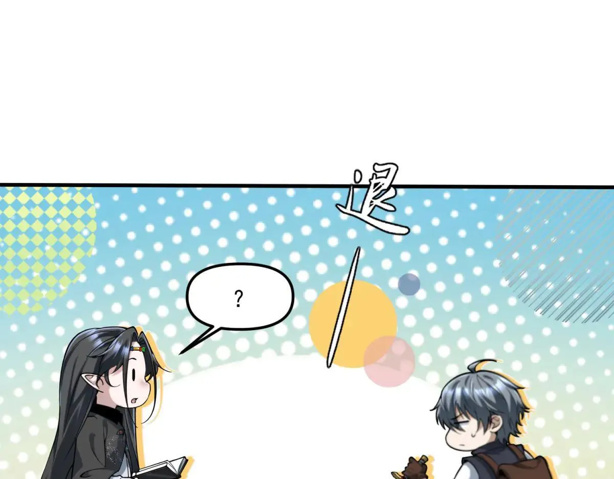第13话 大善人 第38页