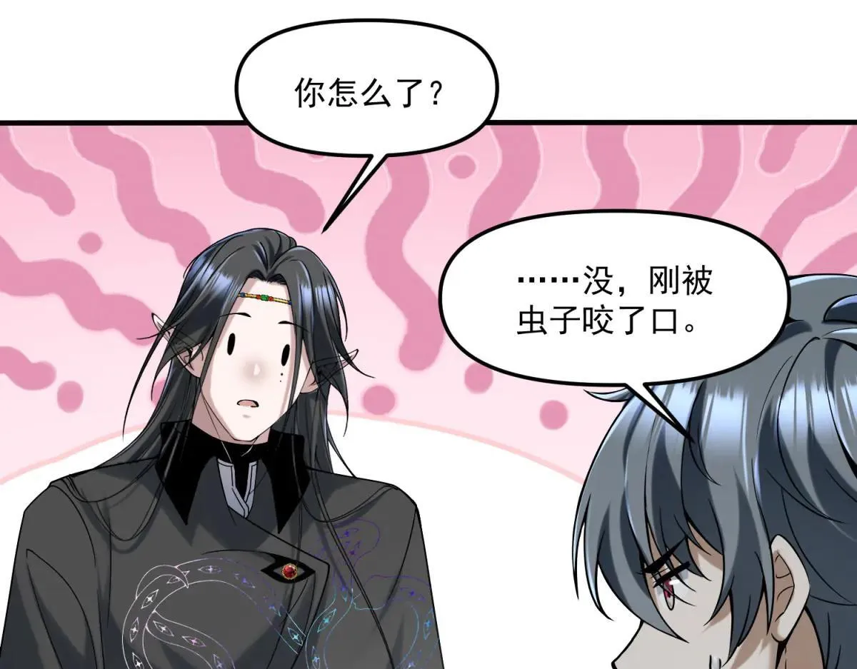 第13话 大善人 第40页