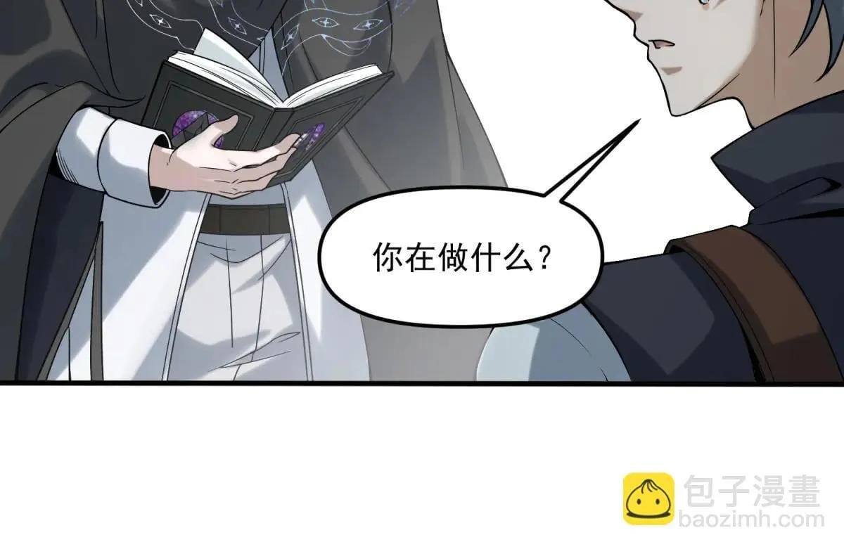第13话 大善人 第41页