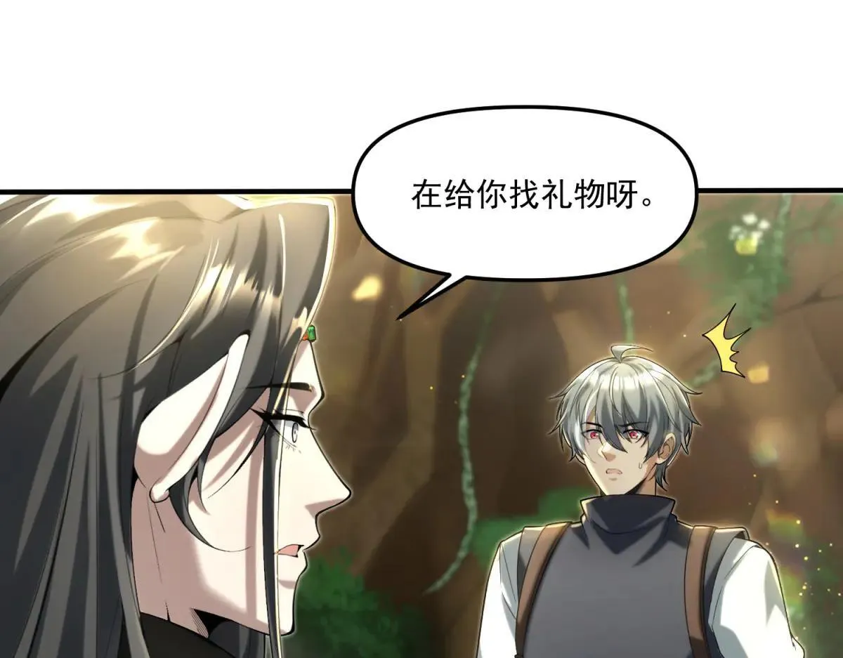 第13话 大善人 第42页