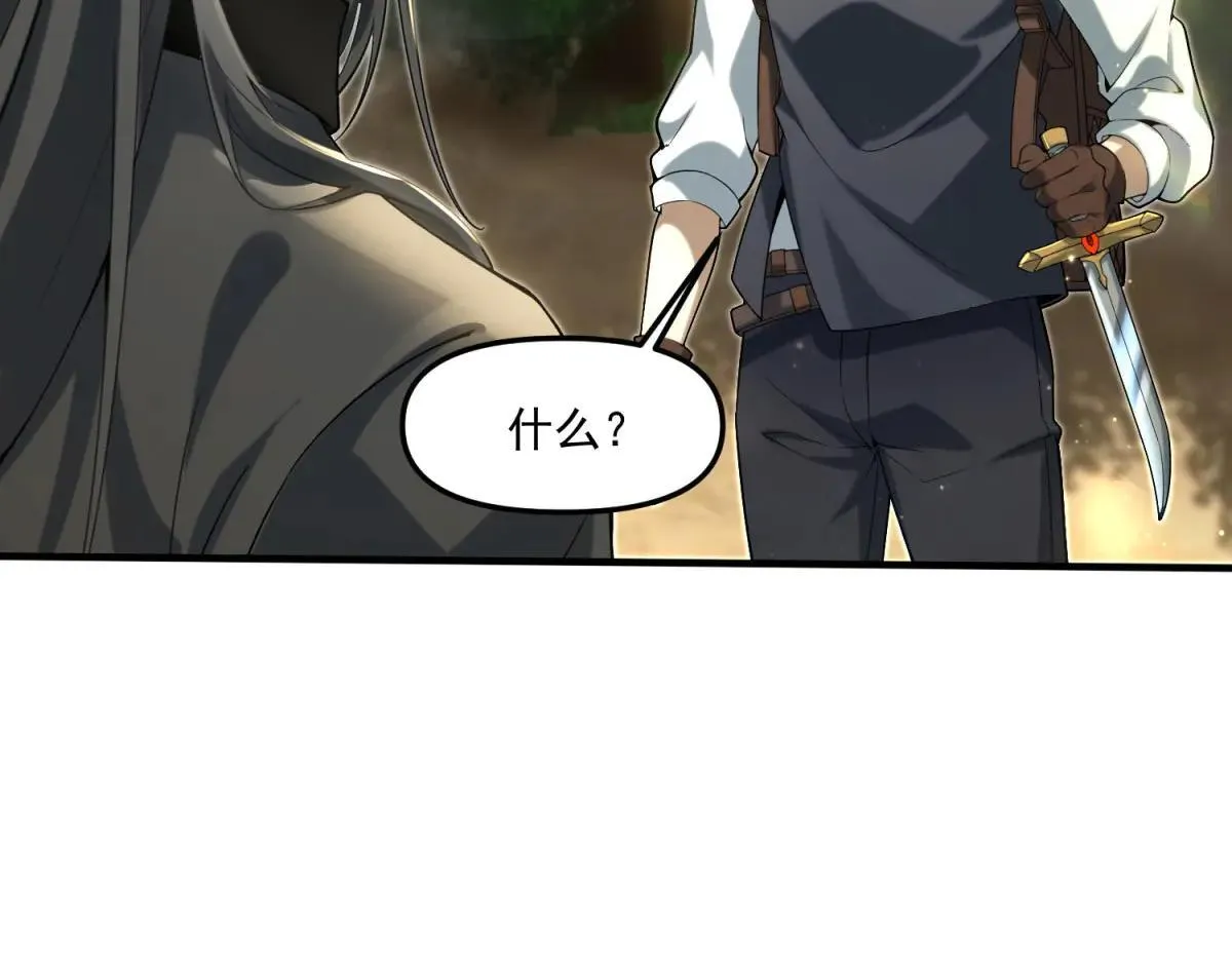 第13话 大善人 第43页
