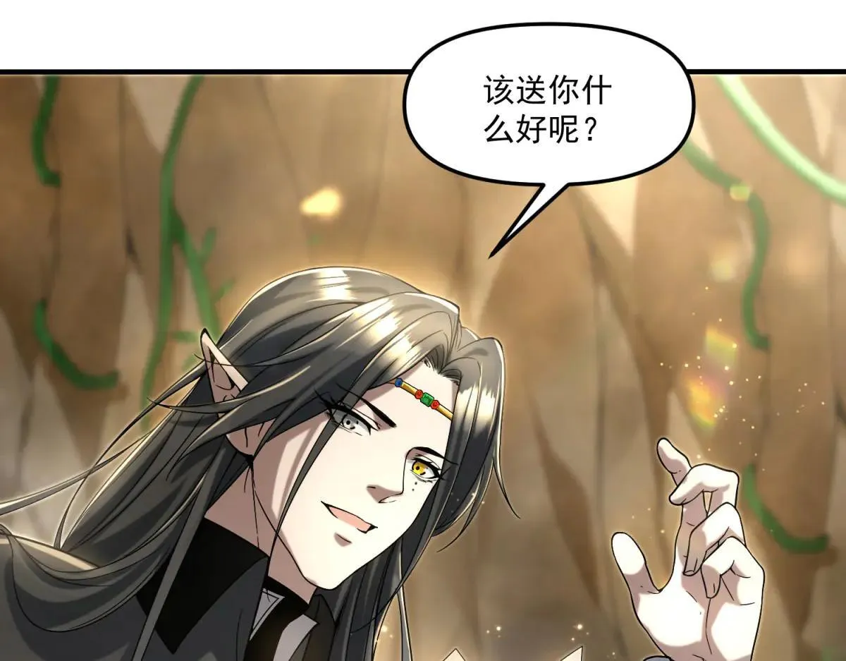 第13话 大善人 第44页