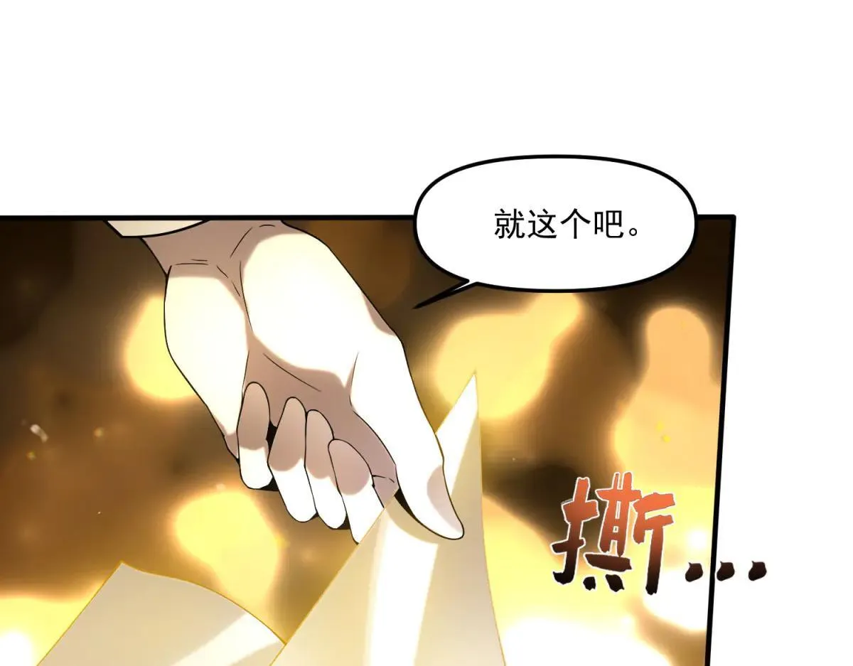 第13话 大善人 第46页