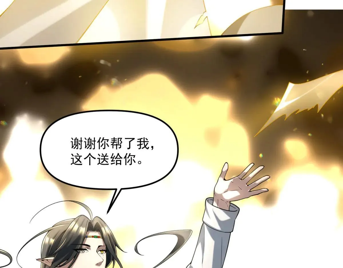 第13话 大善人 第47页