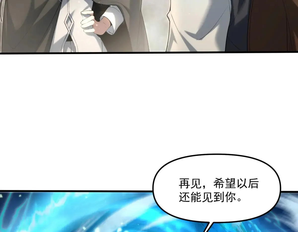 第13话 大善人 第52页