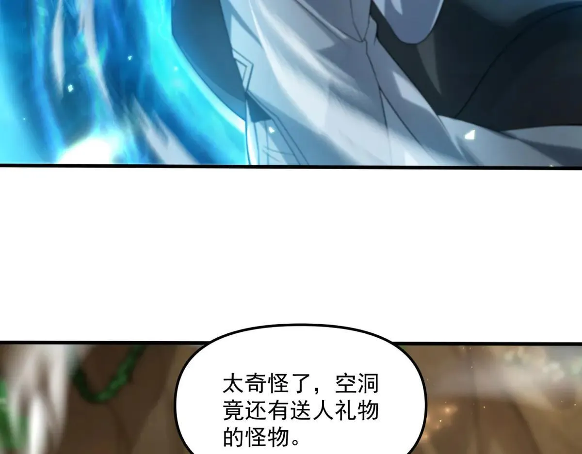第13话 大善人 第54页