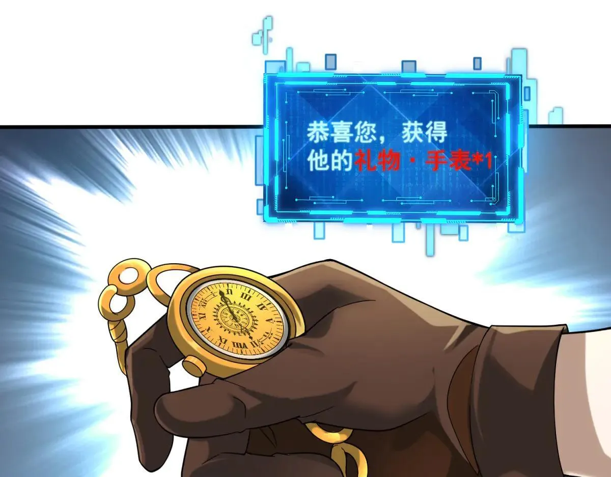 第13话 大善人 第57页