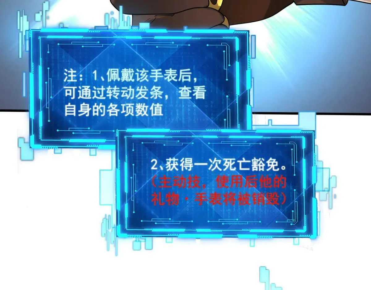 第13话 大善人 第58页