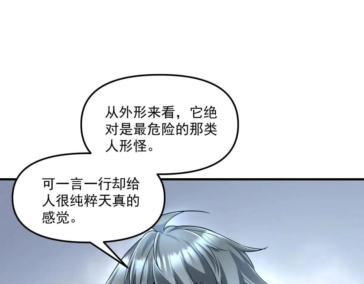 第13话 大善人 第60页