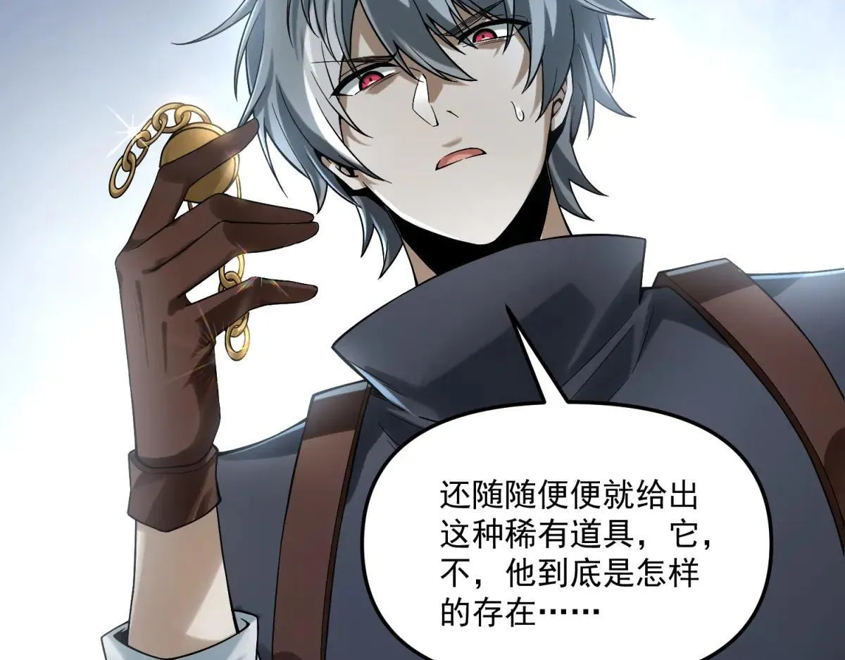 第13话 大善人 第61页