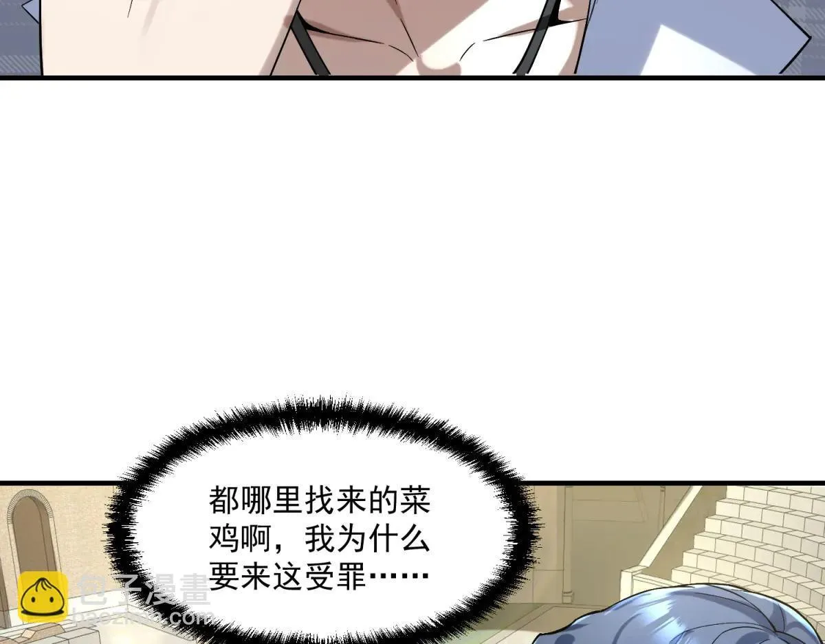 第13话 大善人 第67页