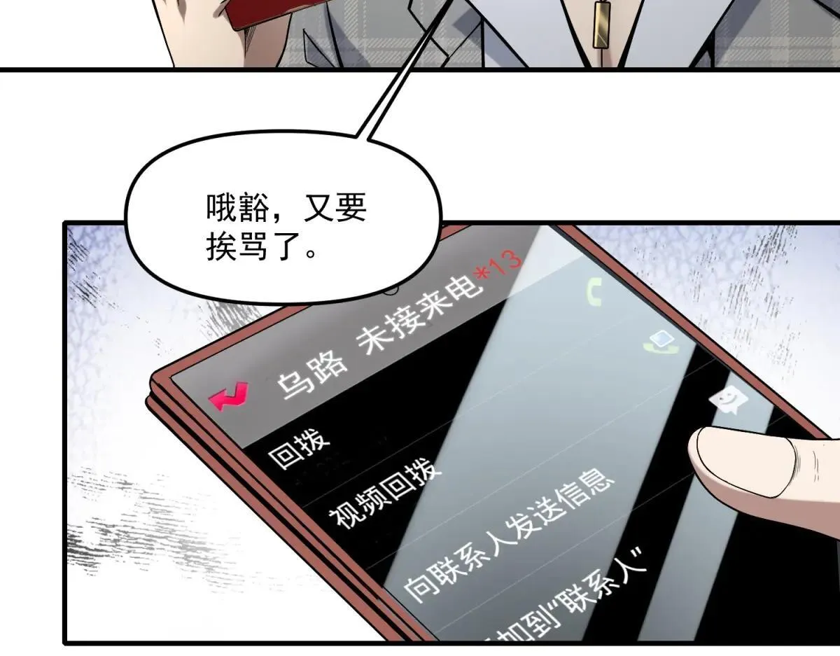 第13话 大善人 第71页
