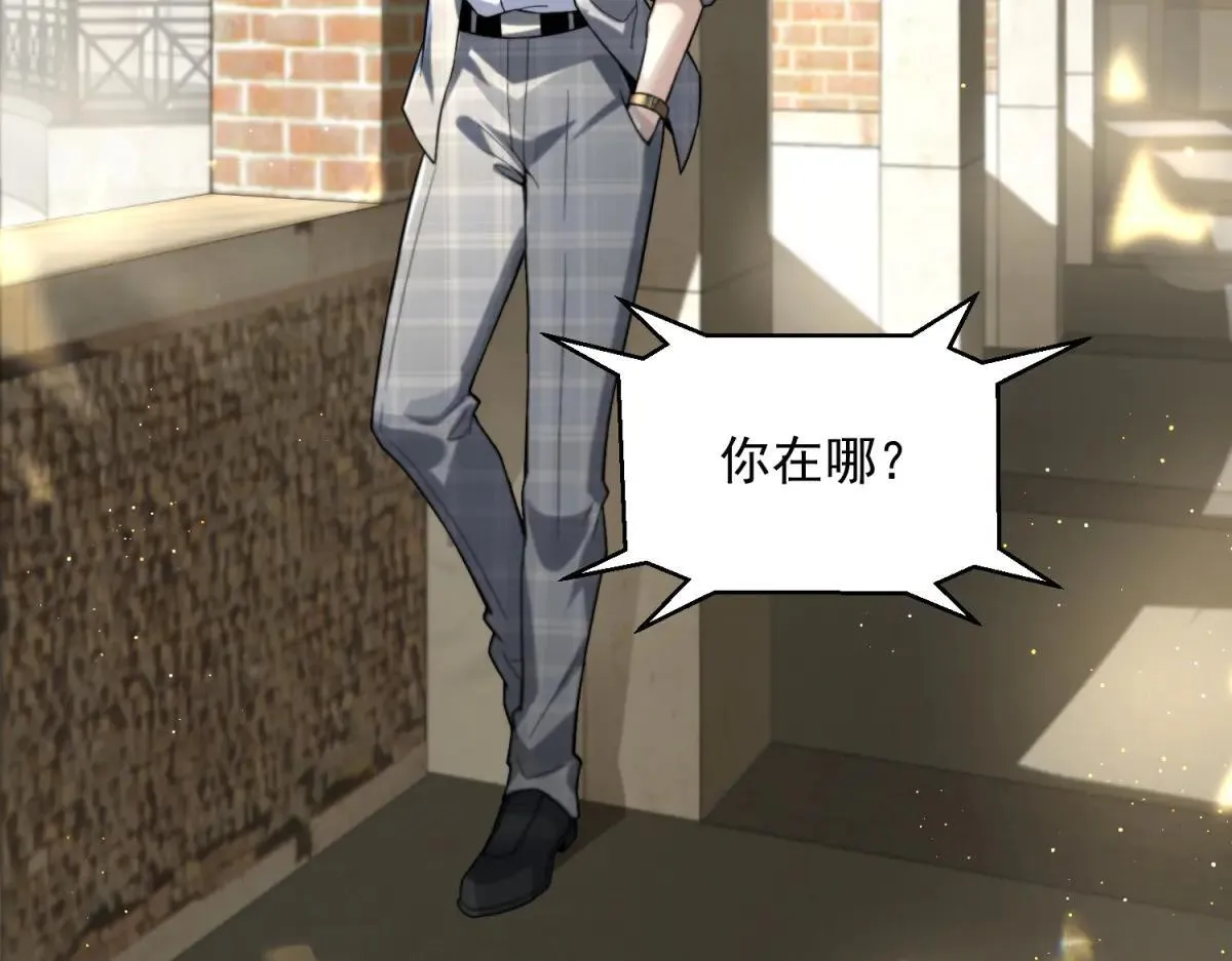 第13话 大善人 第74页