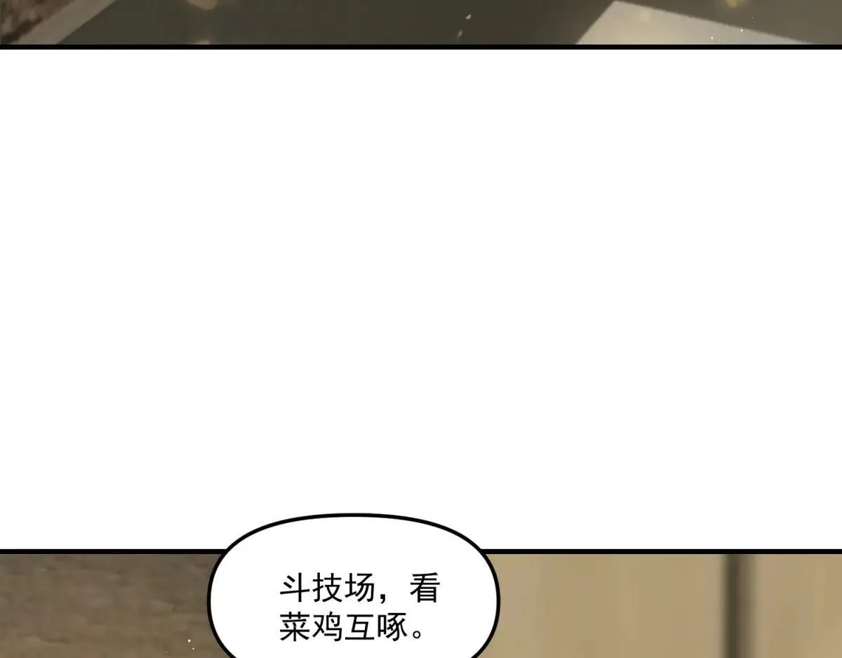 第13话 大善人 第75页