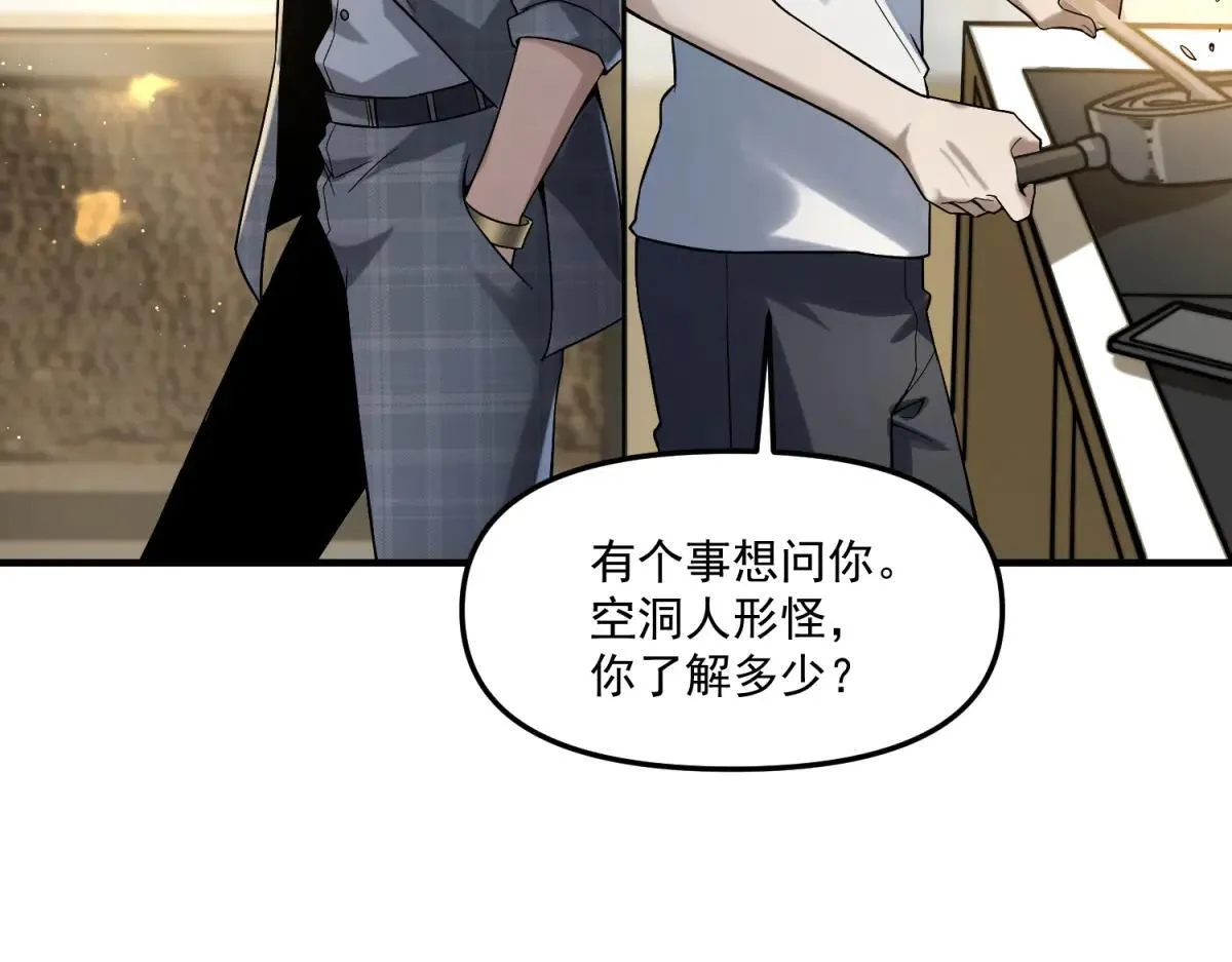 第13话 大善人 第77页