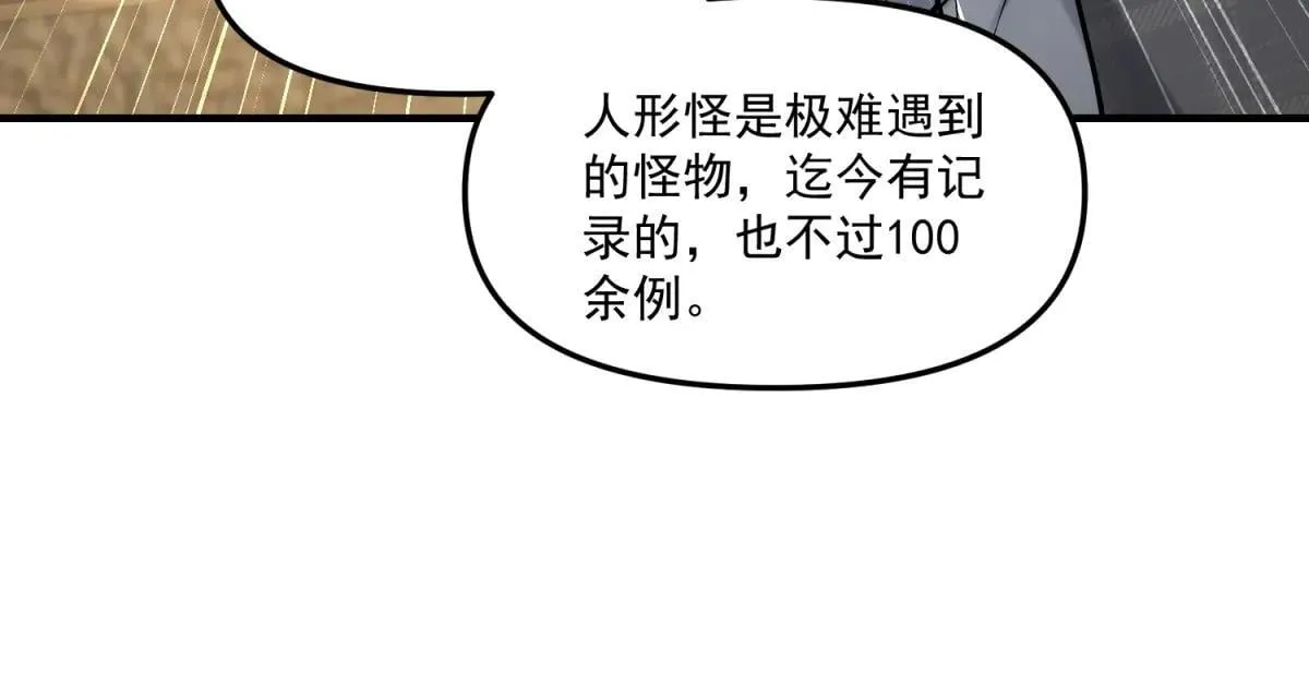 第13话 大善人 第80页