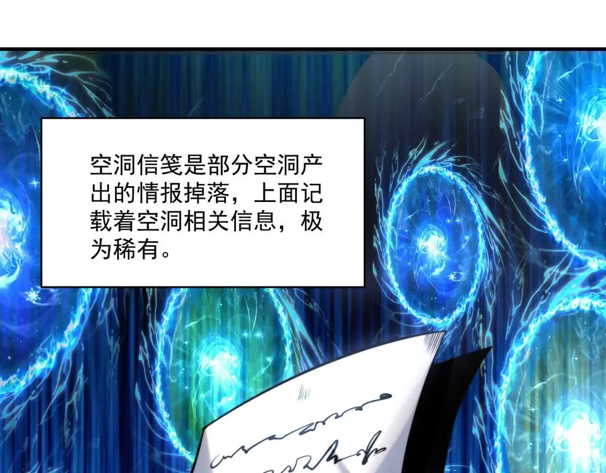 第13话 大善人 第84页