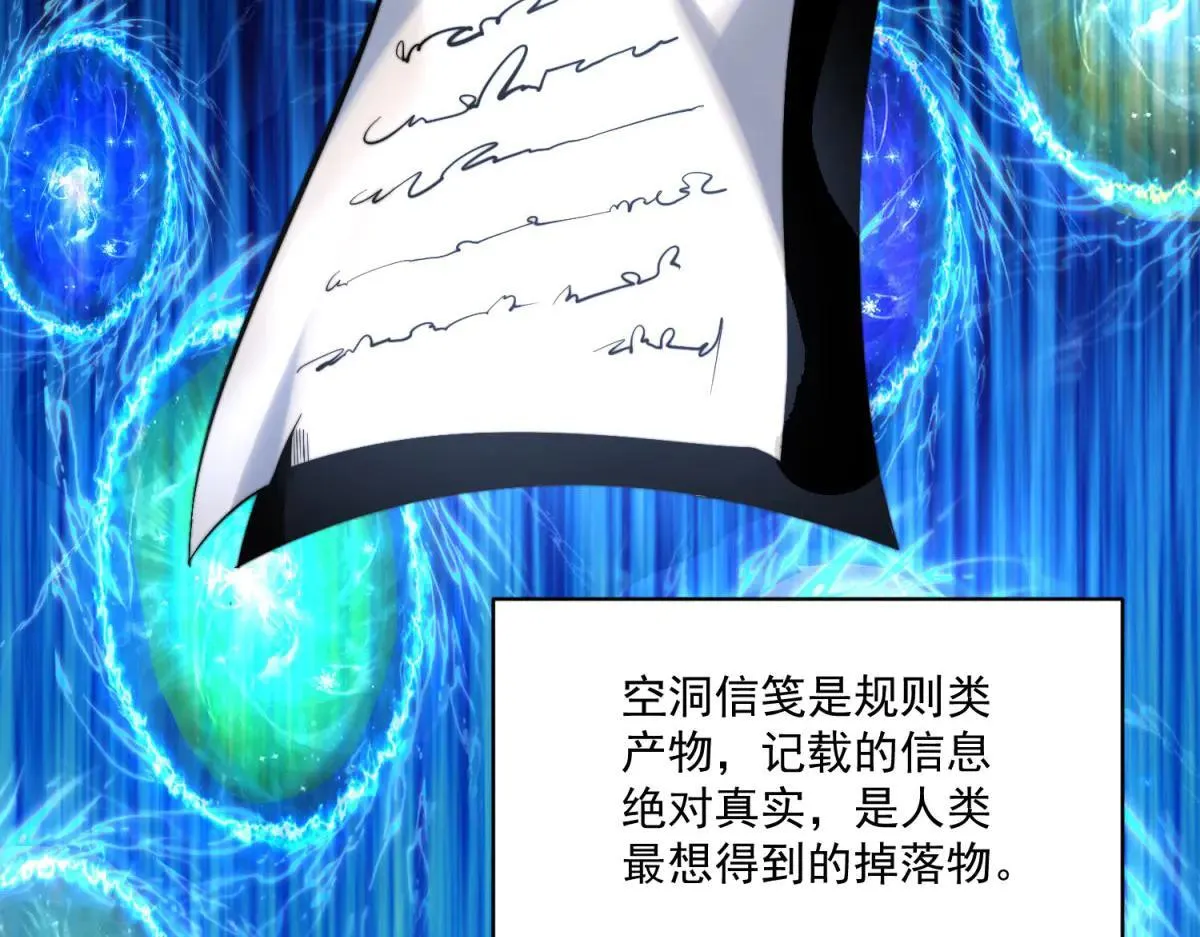 第13话 大善人 第85页