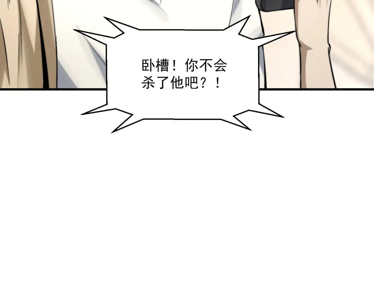 第13话 大善人 第88页