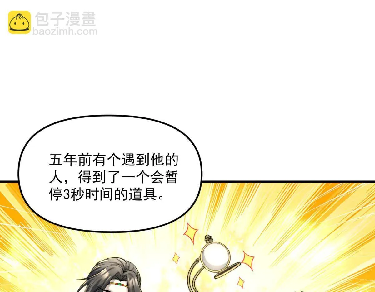 第13话 大善人 第94页
