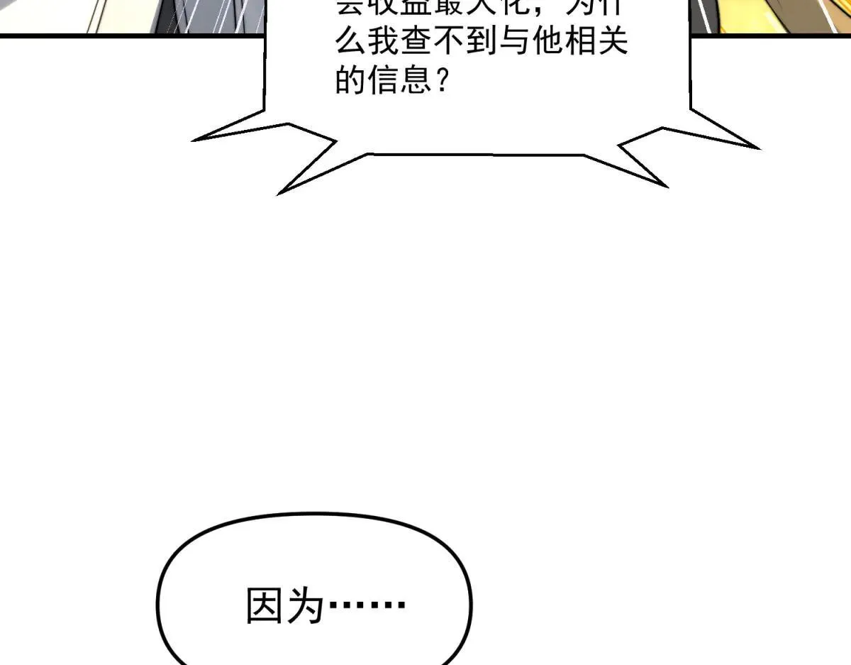第13话 大善人 第96页