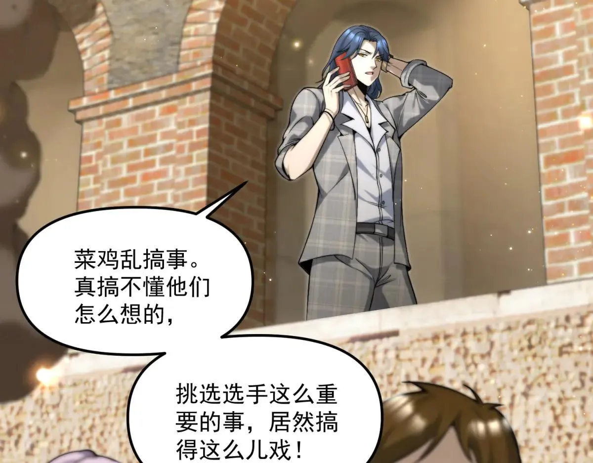 第13话 大善人 第99页