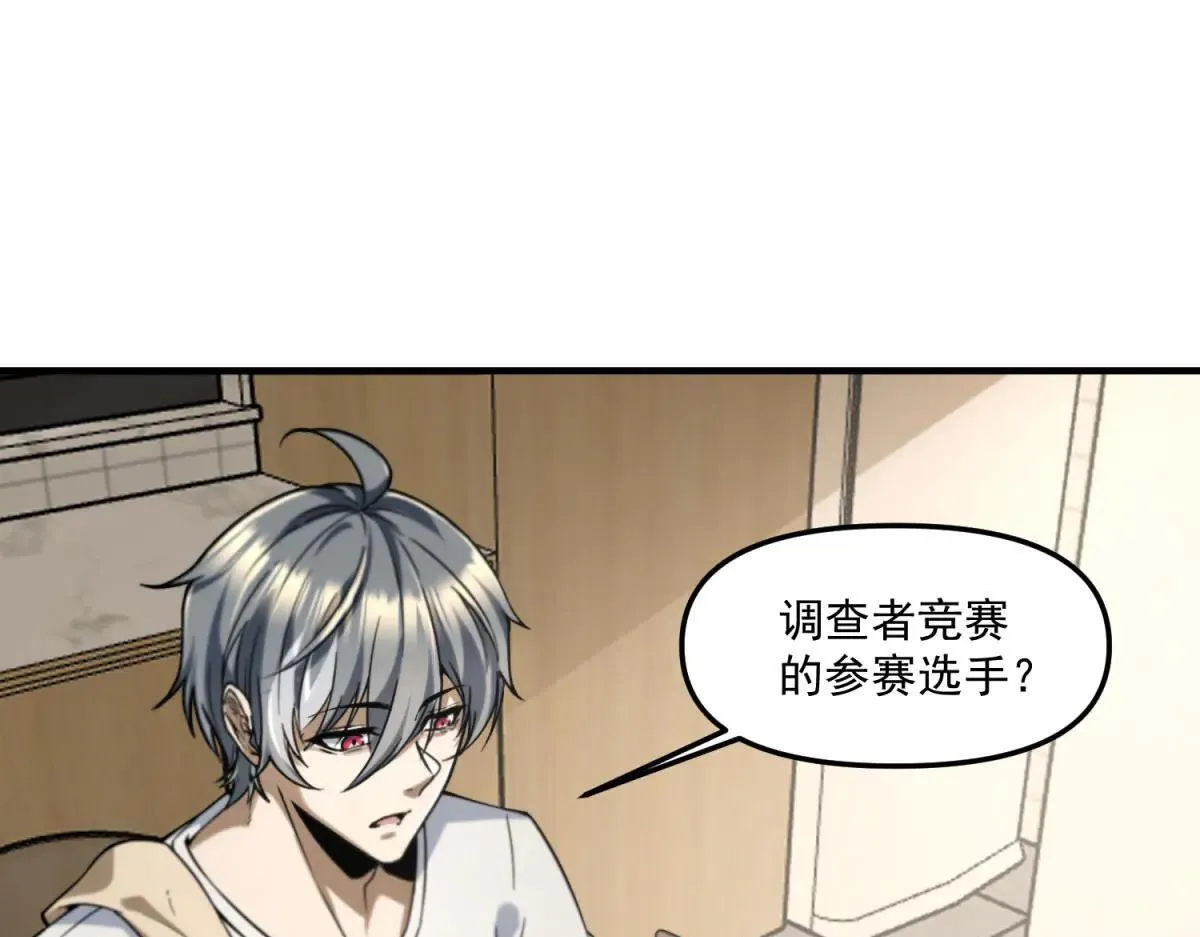 第13话 大善人 第102页
