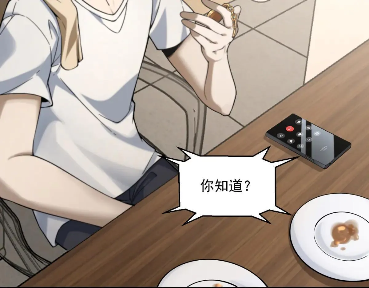 第13话 大善人 第103页