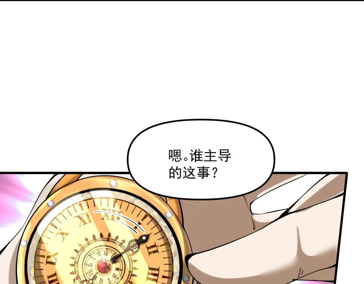 第13话 大善人 第104页