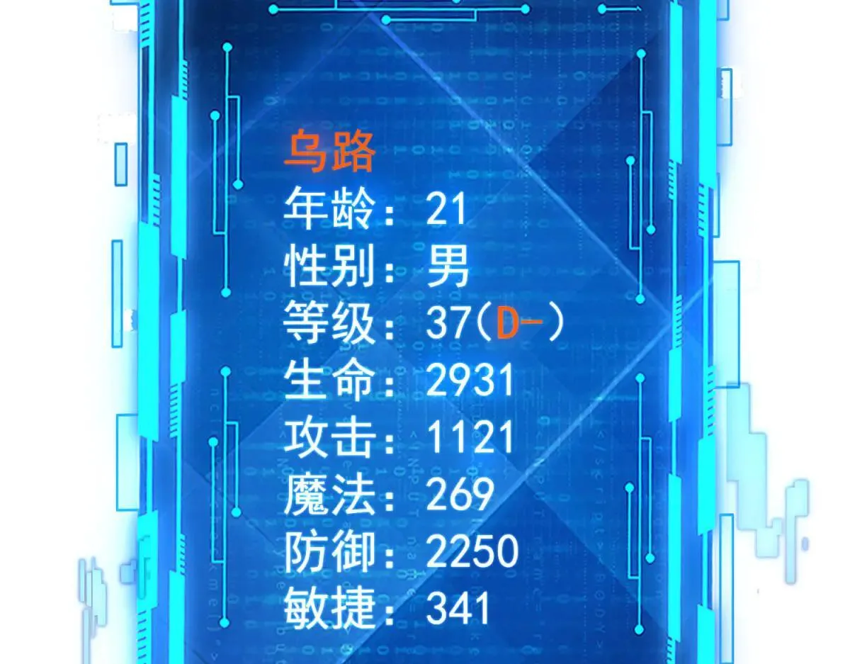 第13话 大善人 第106页