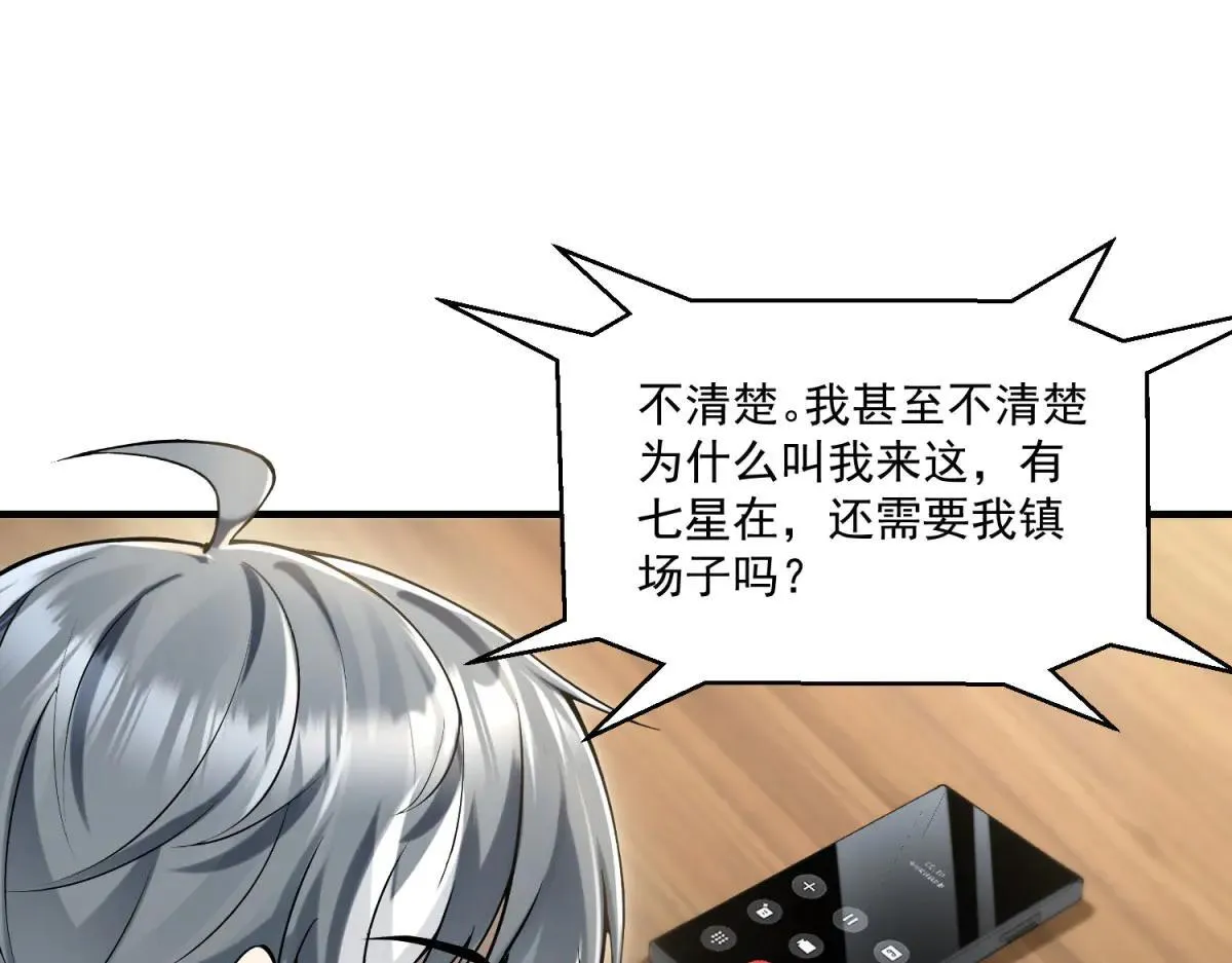 第13话 大善人 第110页
