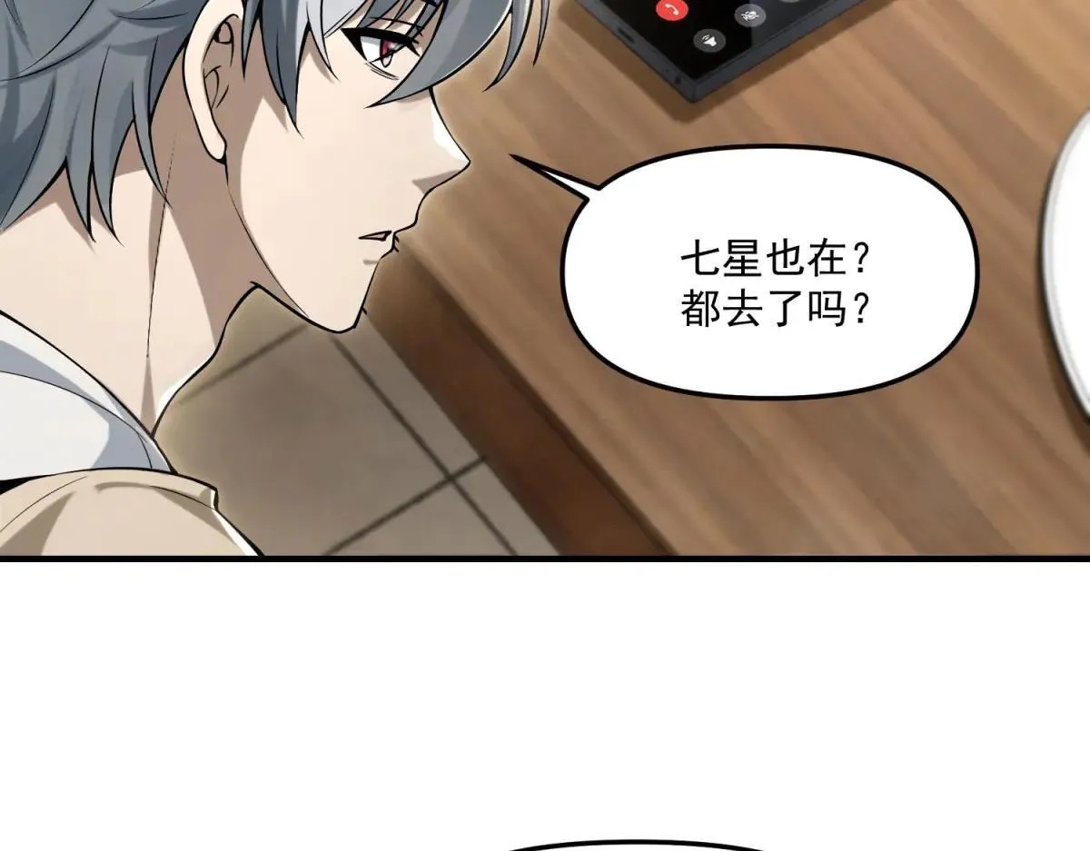 第13话 大善人 第111页