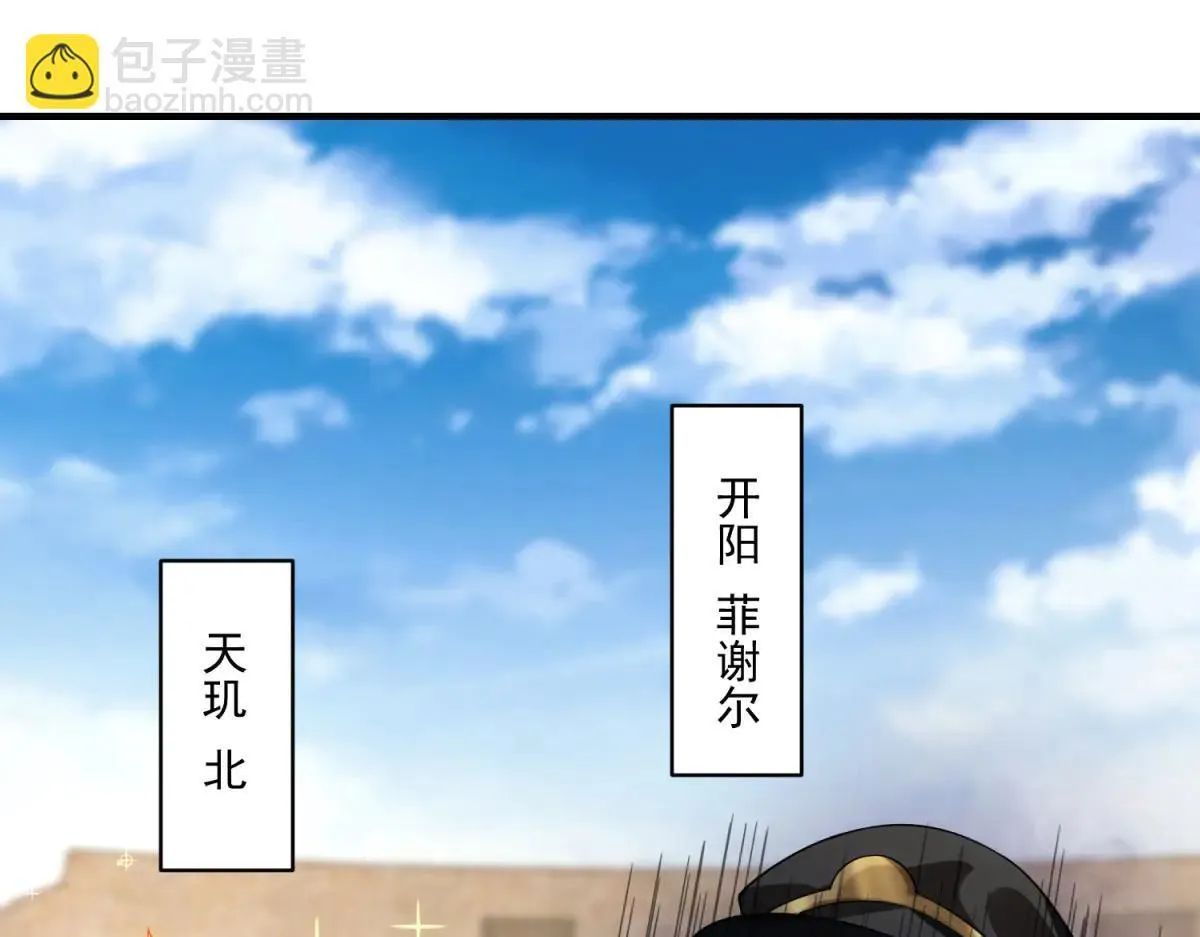 第13话 大善人 第114页