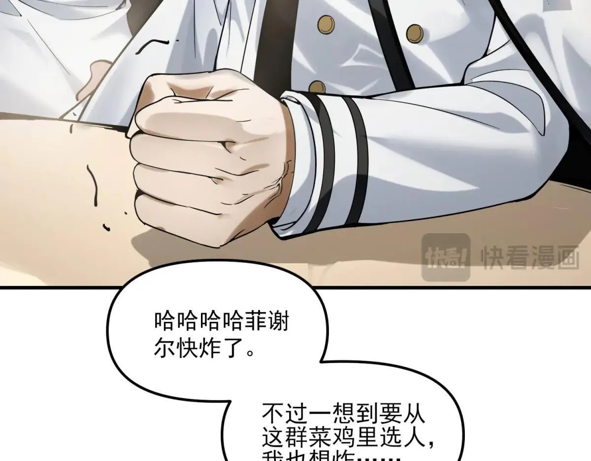 第13话 大善人 第116页