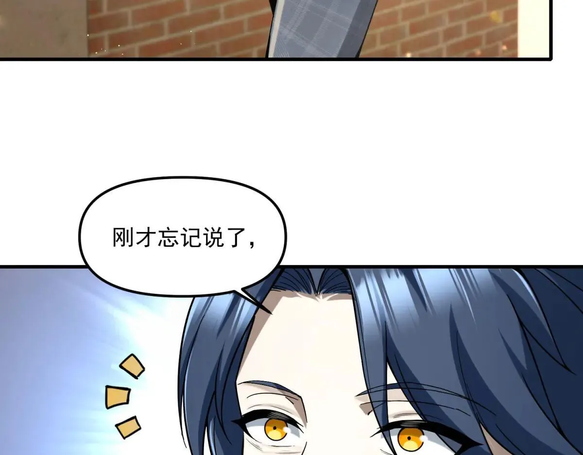 第13话 大善人 第121页