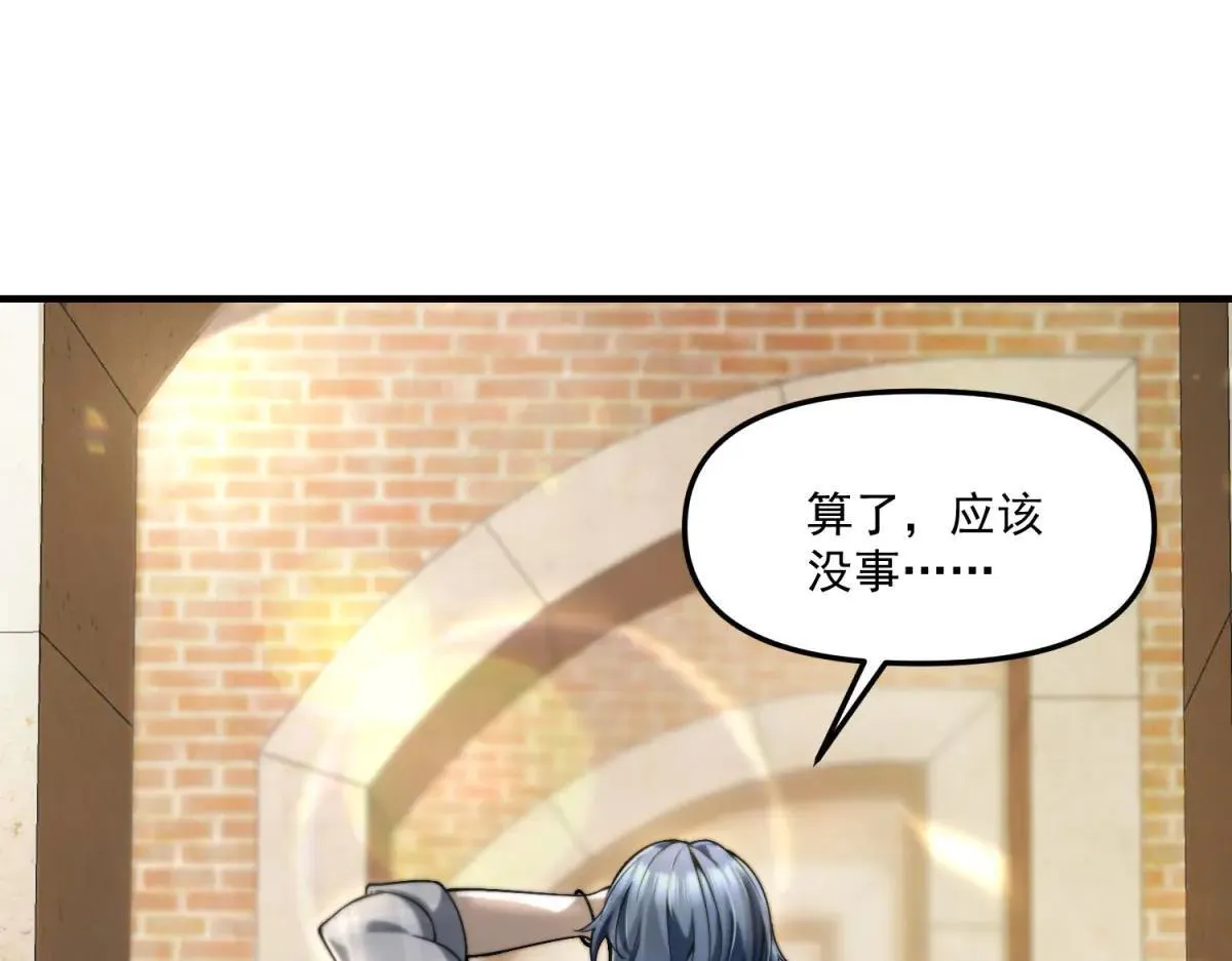 第13话 大善人 第123页