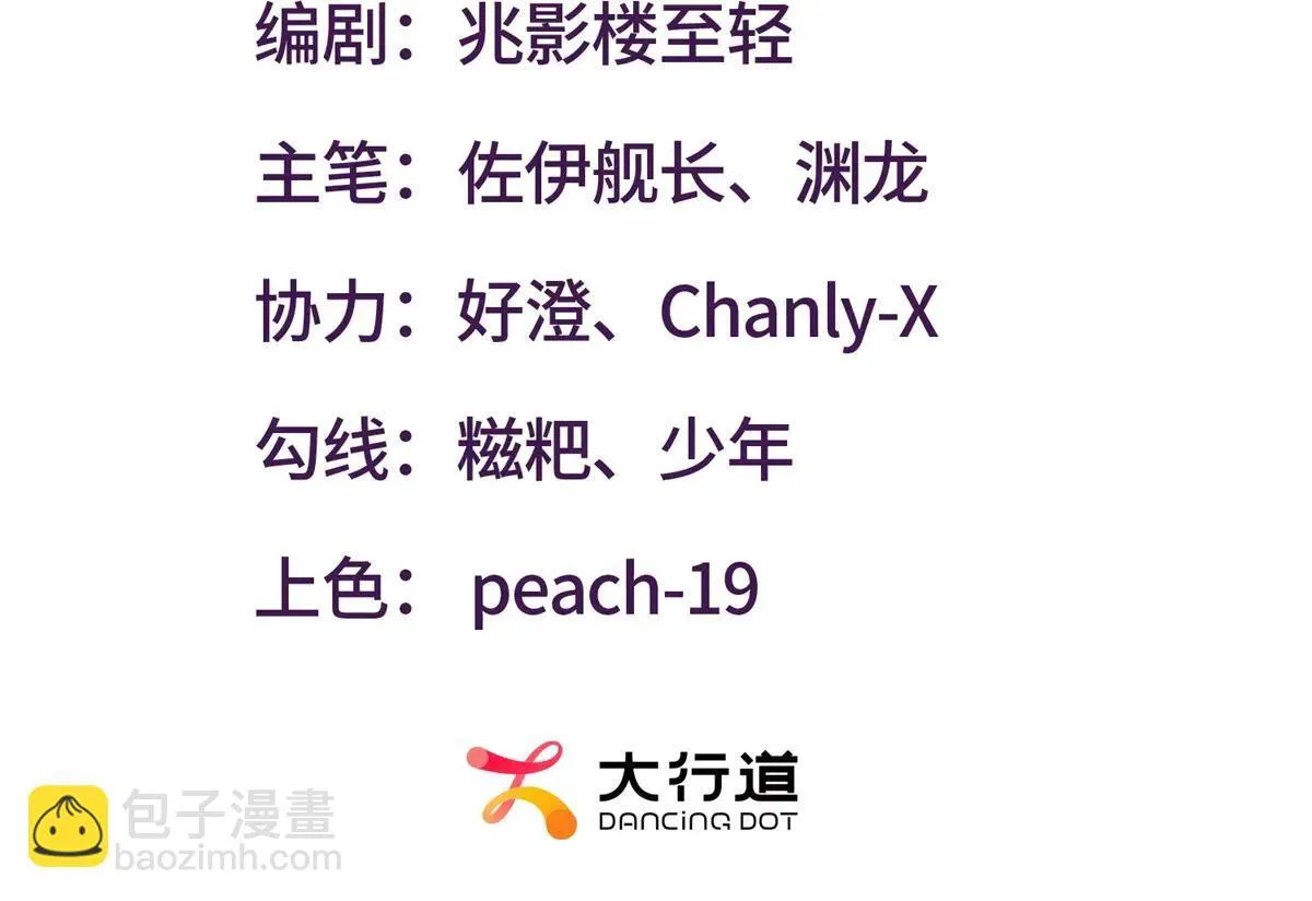 第14话 乌路，你有什么资格 第3页