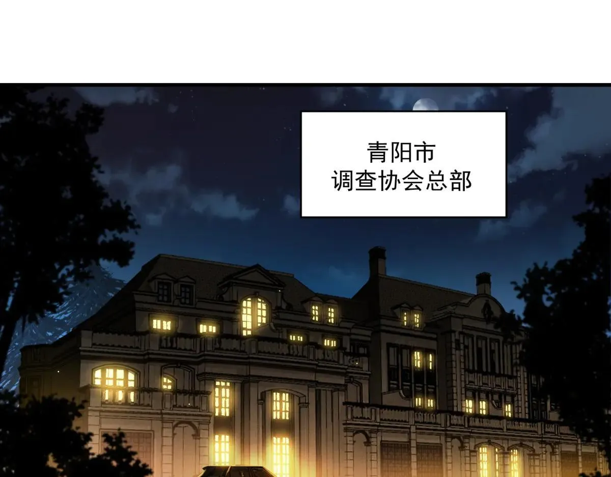 第14话 乌路，你有什么资格 第4页