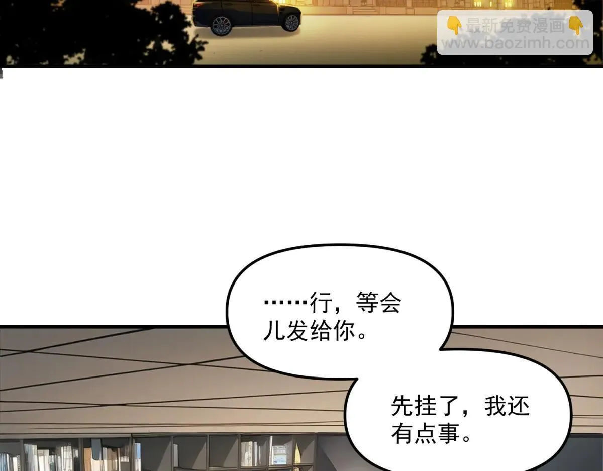 第14话 乌路，你有什么资格 第5页